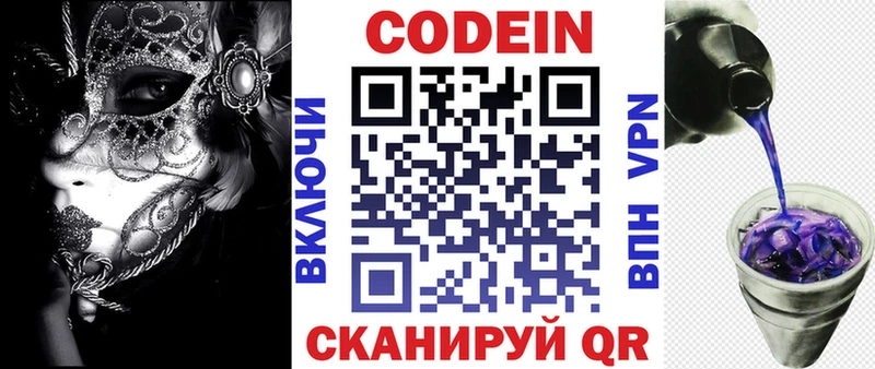 hydra ссылки  Ачхой-Мартан  Кодеин напиток Lean (лин) 