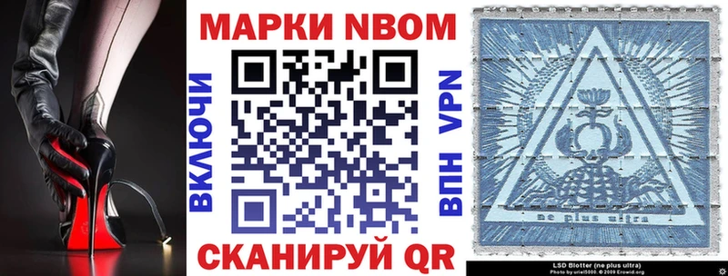 Марки NBOMe 1,8мг  где купить наркотик  Ачхой-Мартан 